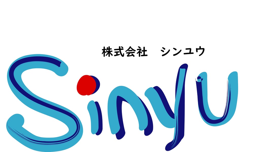 株式会社シンユウ